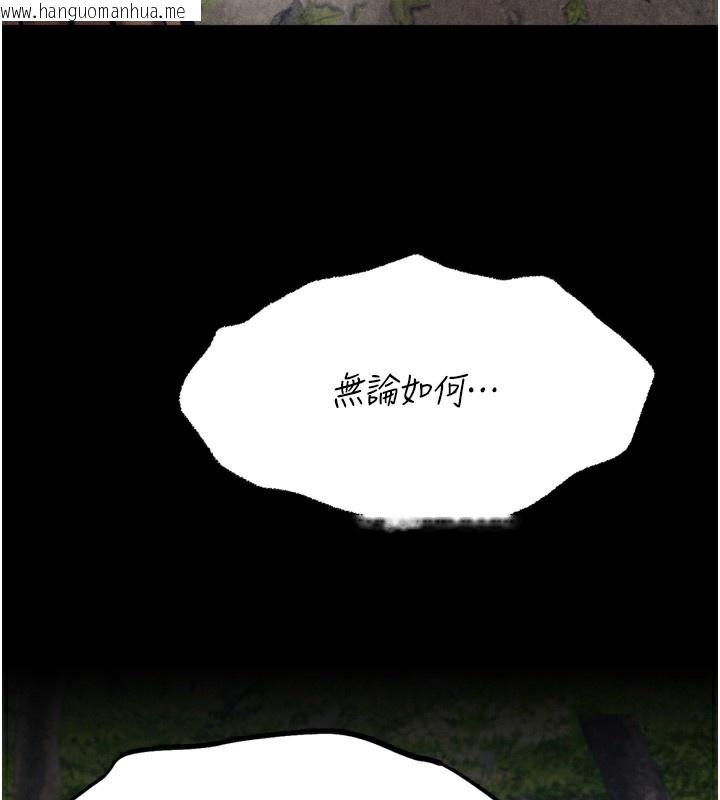 韩国漫画选手村:母猪调教韩漫_选手村:母猪调教-第24话-复仇计划的突破口在线免费阅读-韩国漫画-第94张图片