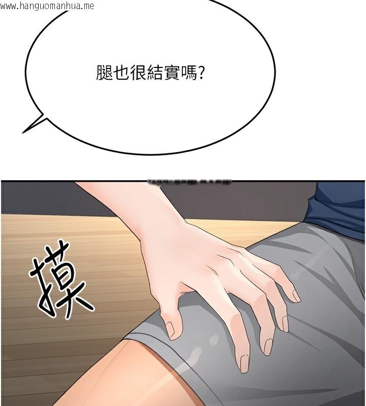 韩国漫画顶加套房的春天韩漫_顶加套房的春天-第15话-用脚趾挑逗人妻在线免费阅读-韩国漫画-第160张图片