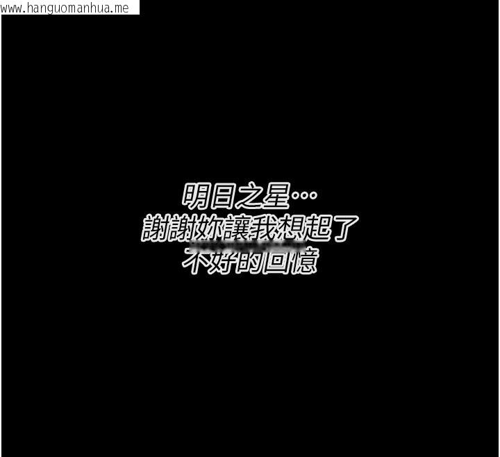 韩国漫画选手村:母猪调教韩漫_选手村:母猪调教-第24话-复仇计划的突破口在线免费阅读-韩国漫画-第149张图片