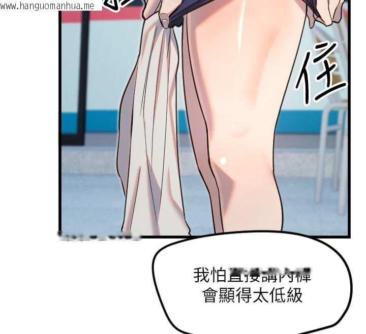 韩国漫画守护天使韩漫_守护天使-第29话-隐约可见的蜜穴在线免费阅读-韩国漫画-第14张图片