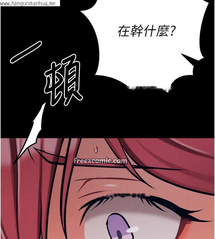 韩国漫画选手村:母猪调教韩漫_选手村:母猪调教-第24话-复仇计划的突破口在线免费阅读-韩国漫画-第84张图片