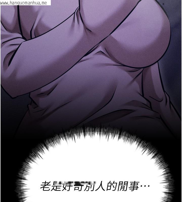 韩国漫画选手村:母猪调教韩漫_选手村:母猪调教-第24话-复仇计划的突破口在线免费阅读-韩国漫画-第18张图片