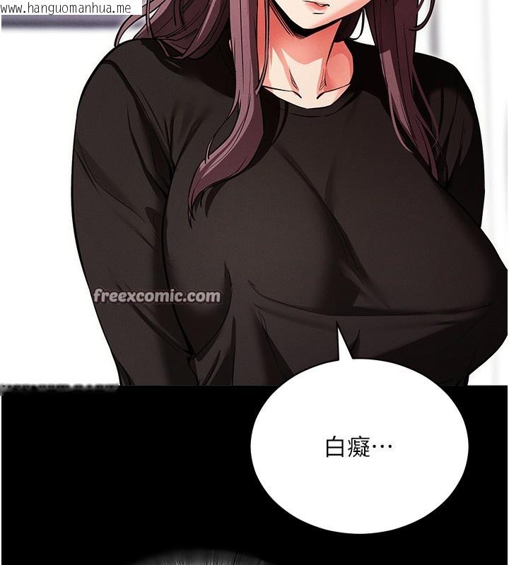 韩国漫画拜脱拜脱App韩漫_拜脱拜脱App-第11话-梦寐以求的母女丼在线免费阅读-韩国漫画-第140张图片