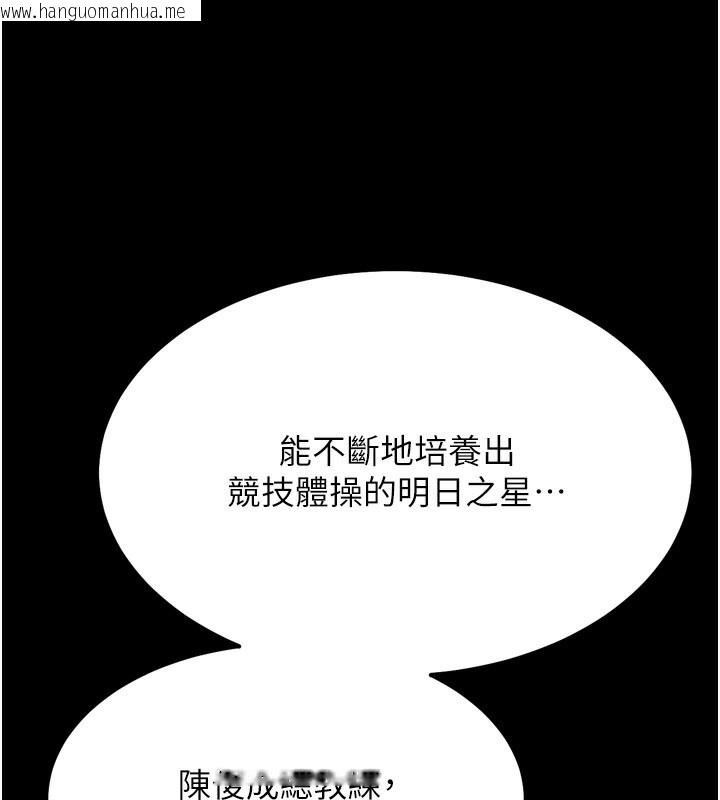 韩国漫画选手村:母猪调教韩漫_选手村:母猪调教-第24话-复仇计划的突破口在线免费阅读-韩国漫画-第155张图片