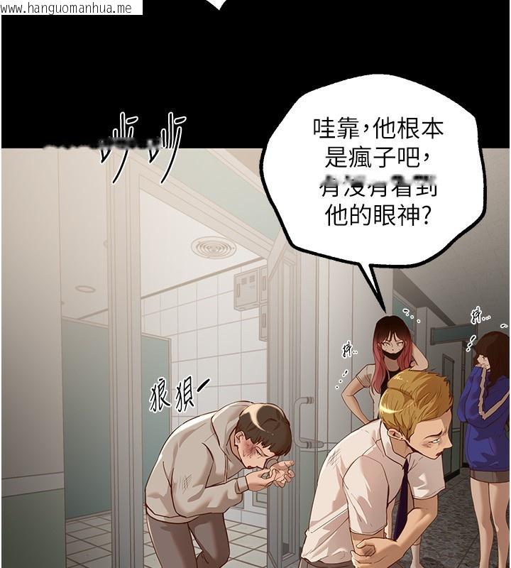 韩国漫画Beautiful-Days韩漫_Beautiful-Days-第30话-在路边被干的纱娜在线免费阅读-韩国漫画-第65张图片