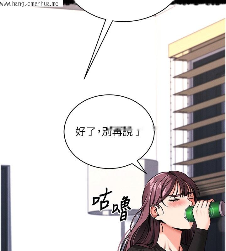 韩国漫画拜脱拜脱App韩漫_拜脱拜脱App-第11话-梦寐以求的母女丼在线免费阅读-韩国漫画-第99张图片
