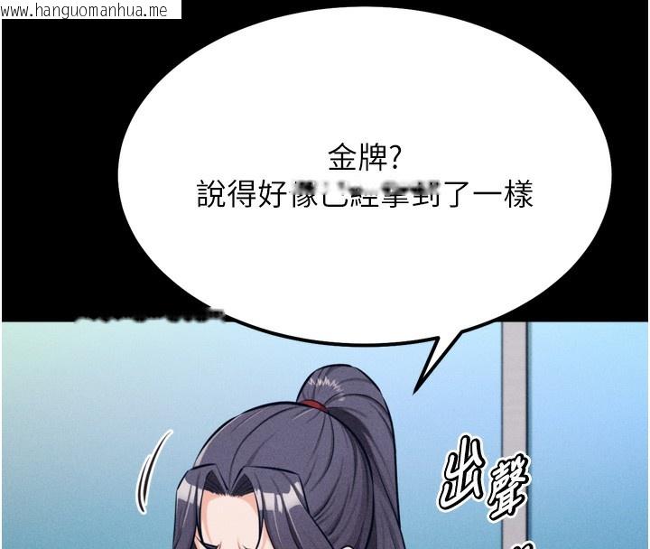 韩国漫画选手村:母猪调教韩漫_选手村:母猪调教-第24话-复仇计划的突破口在线免费阅读-韩国漫画-第180张图片