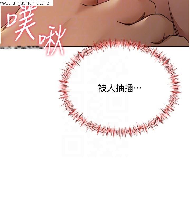 韩国漫画顶加套房的春天韩漫_顶加套房的春天-第15话-用脚趾挑逗人妻在线免费阅读-韩国漫画-第103张图片
