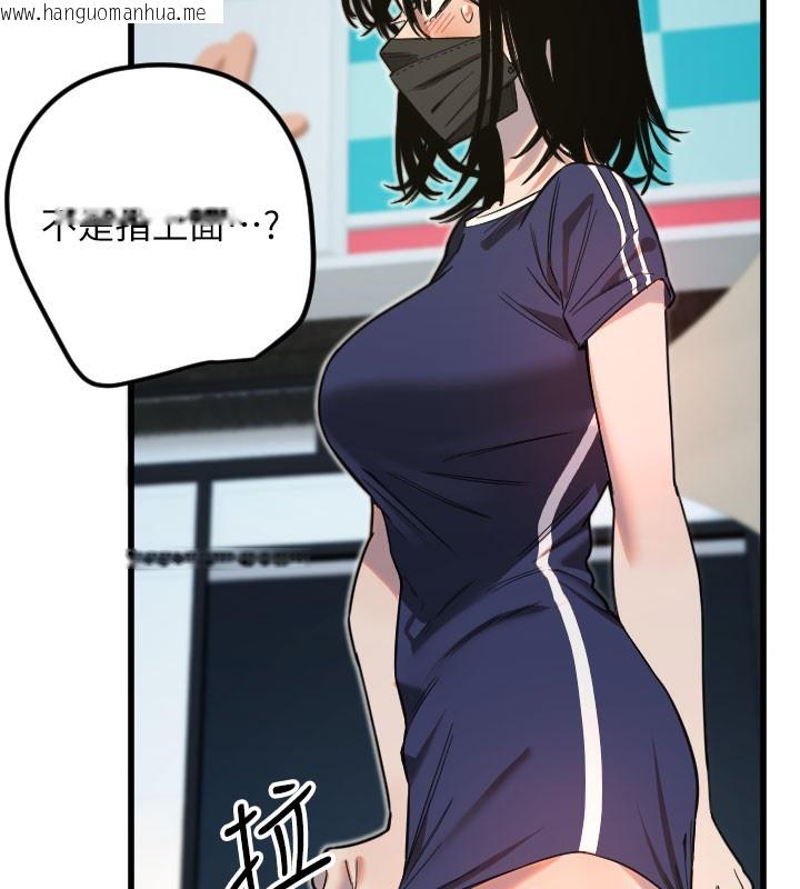 韩国漫画守护天使韩漫_守护天使-第29话-隐约可见的蜜穴在线免费阅读-韩国漫画-第13张图片