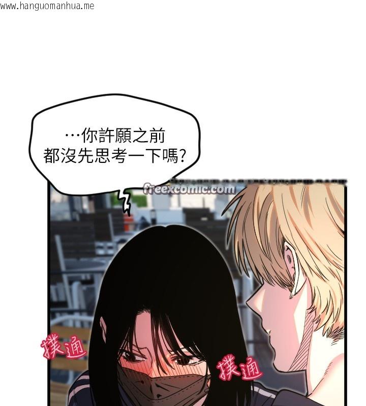 韩国漫画守护天使韩漫_守护天使-第29话-隐约可见的蜜穴在线免费阅读-韩国漫画-第30张图片