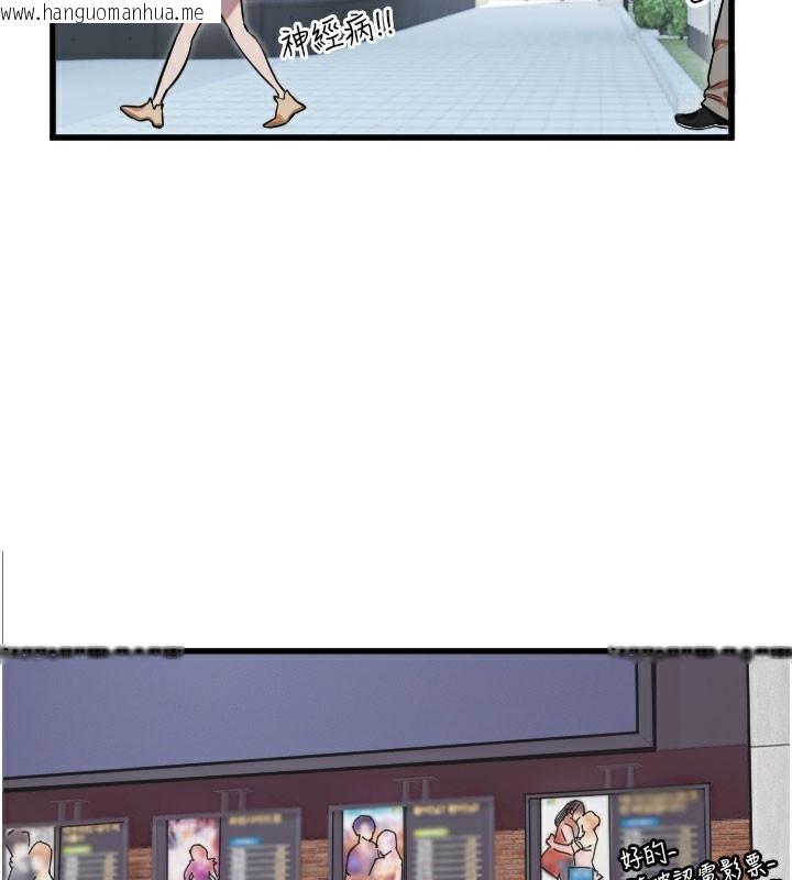 韩国漫画守护天使韩漫_守护天使-第29话-隐约可见的蜜穴在线免费阅读-韩国漫画-第77张图片