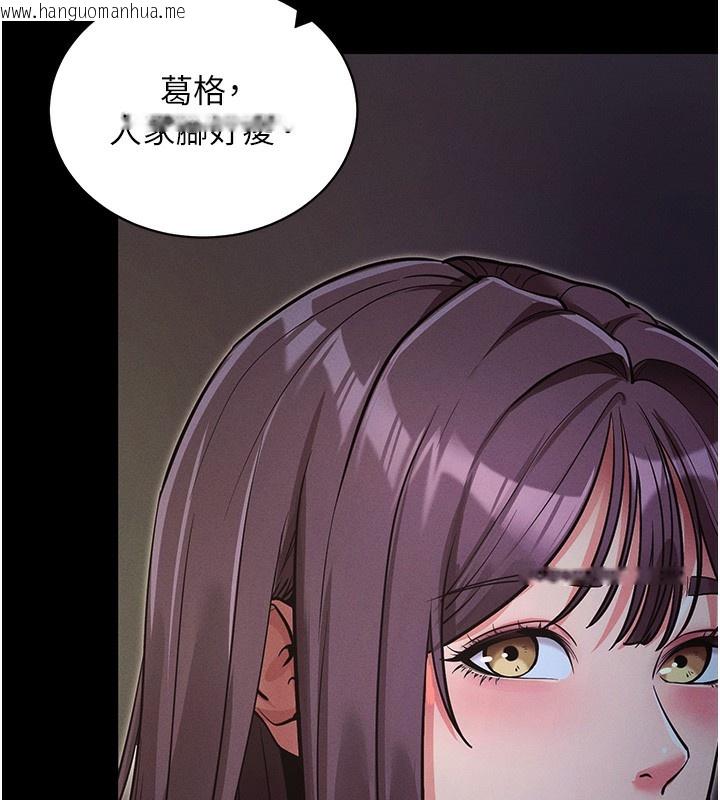 韩国漫画拜脱拜脱App韩漫_拜脱拜脱App-第11话-梦寐以求的母女丼在线免费阅读-韩国漫画-第9张图片