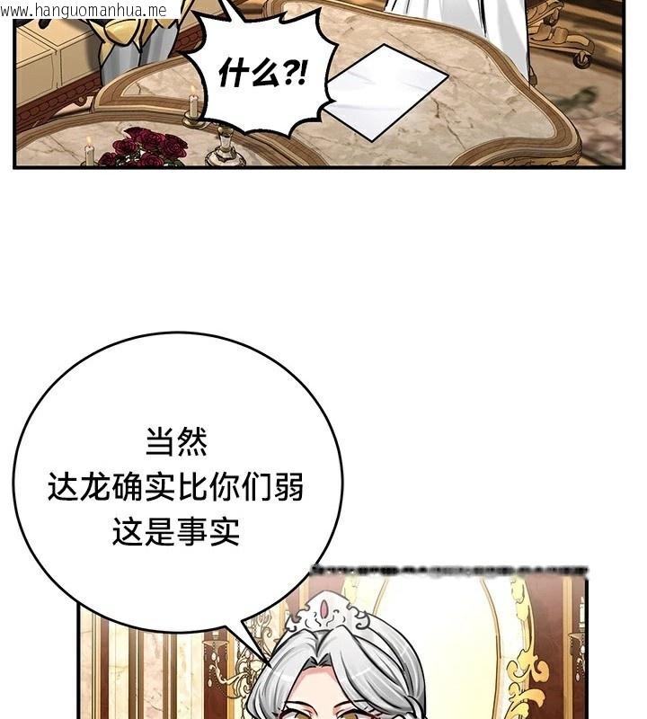 韩国漫画重生士兵的雌性征服日志!/异世界重生之后宫养成记韩漫_重生士兵的雌性征服日志!/异世界重生之后宫养成记-第62话在线免费阅读-韩国漫画-第114张图片