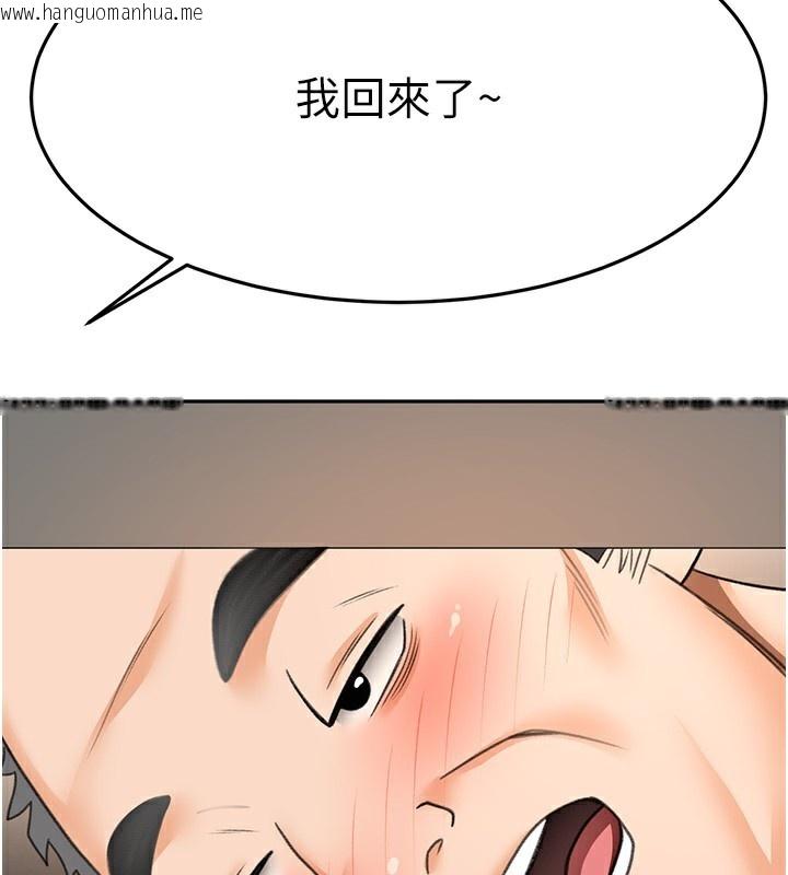 韩国漫画顶加套房的春天韩漫_顶加套房的春天-第15话-用脚趾挑逗人妻在线免费阅读-韩国漫画-第138张图片