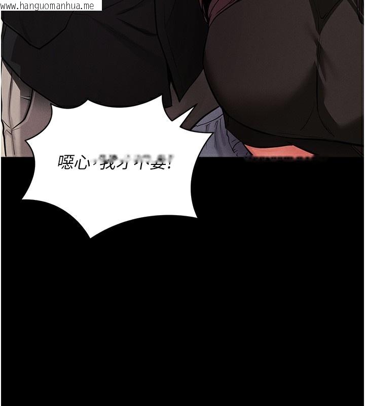 韩国漫画拜脱拜脱App韩漫_拜脱拜脱App-第11话-梦寐以求的母女丼在线免费阅读-韩国漫画-第144张图片