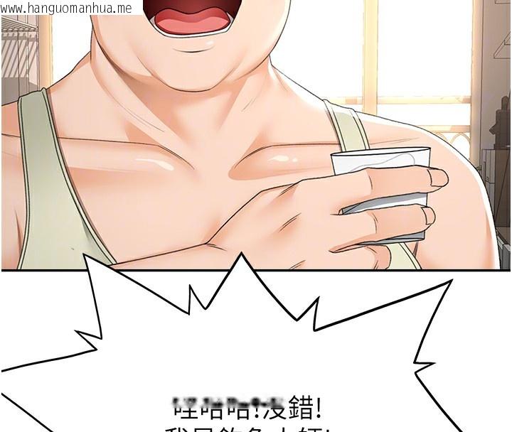韩国漫画顶加套房的春天韩漫_顶加套房的春天-第15话-用脚趾挑逗人妻在线免费阅读-韩国漫画-第35张图片