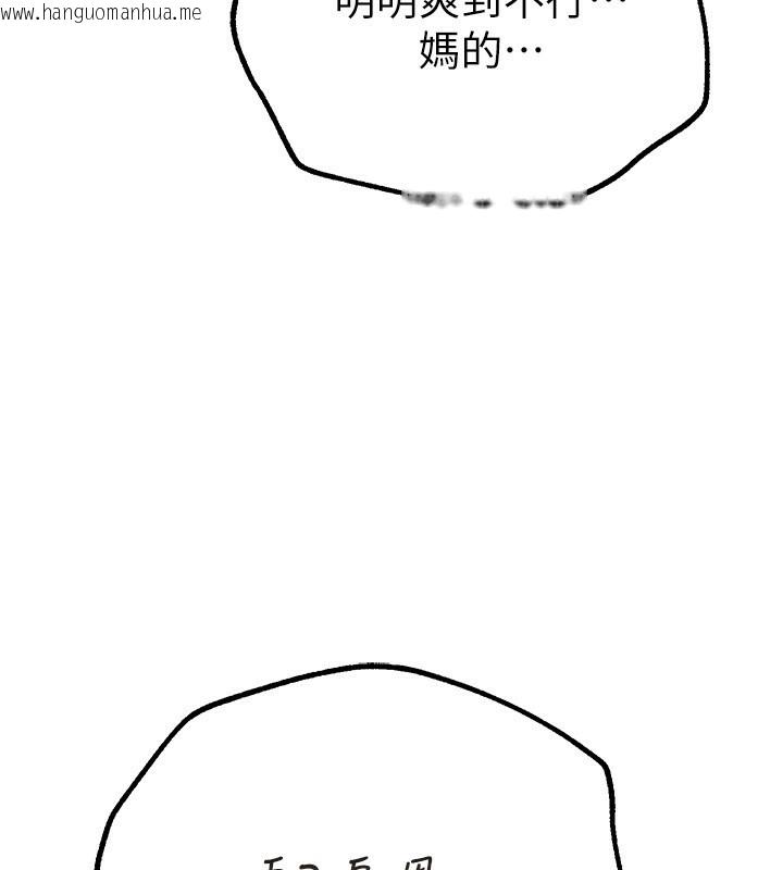 韩国漫画Beautiful-Days韩漫_Beautiful-Days-第30话-在路边被干的纱娜在线免费阅读-韩国漫画-第110张图片