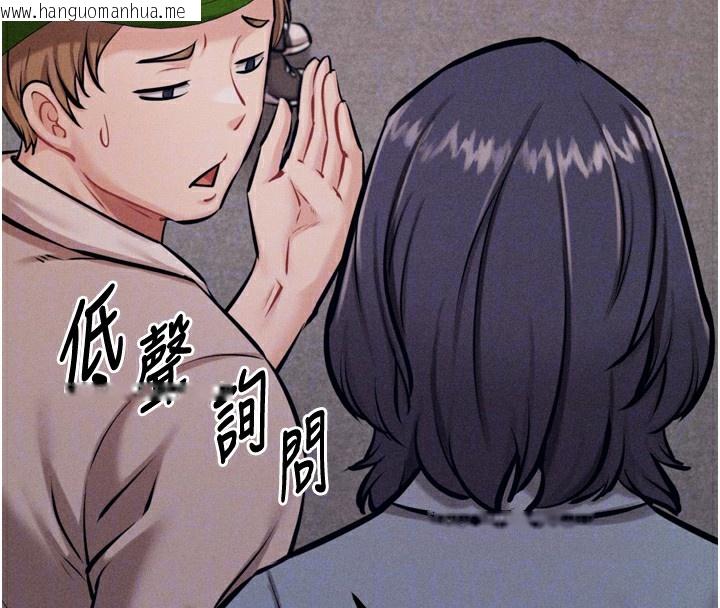 韩国漫画选手村:母猪调教韩漫_选手村:母猪调教-第24话-复仇计划的突破口在线免费阅读-韩国漫画-第115张图片