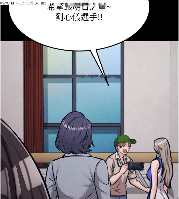 韩国漫画选手村:母猪调教韩漫_选手村:母猪调教-第24话-复仇计划的突破口在线免费阅读-韩国漫画-第146张图片