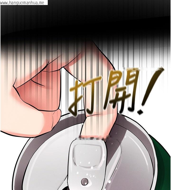 韩国漫画拜脱拜脱App韩漫_拜脱拜脱App-第11话-梦寐以求的母女丼在线免费阅读-韩国漫画-第83张图片