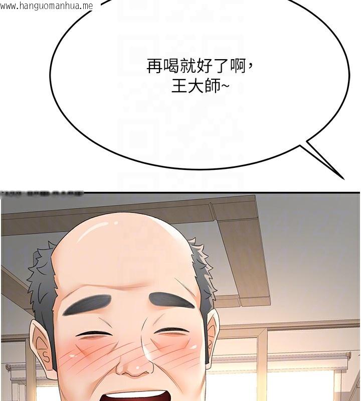韩国漫画顶加套房的春天韩漫_顶加套房的春天-第15话-用脚趾挑逗人妻在线免费阅读-韩国漫画-第34张图片