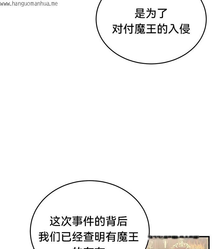 韩国漫画重生士兵的雌性征服日志!/异世界重生之后宫养成记韩漫_重生士兵的雌性征服日志!/异世界重生之后宫养成记-第62话在线免费阅读-韩国漫画-第74张图片