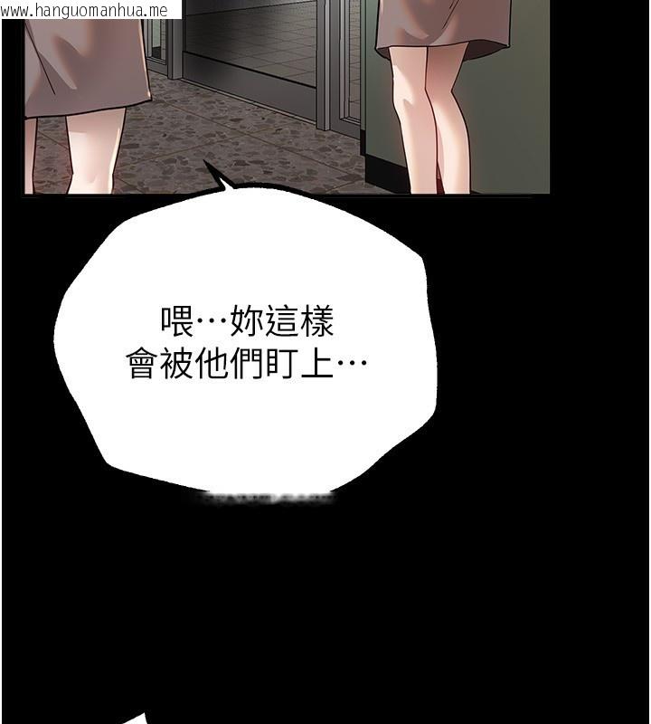 韩国漫画Beautiful-Days韩漫_Beautiful-Days-第30话-在路边被干的纱娜在线免费阅读-韩国漫画-第26张图片