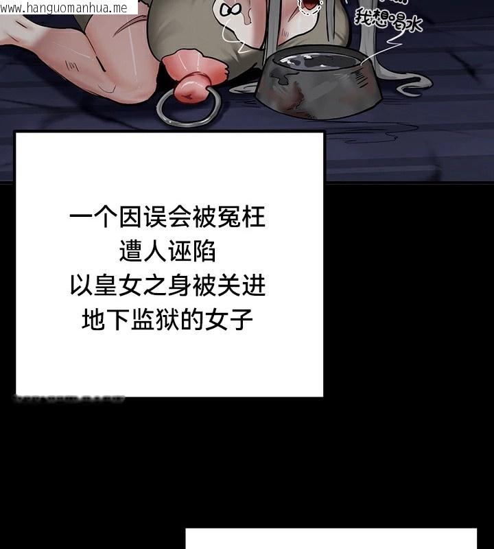 韩国漫画重生士兵的雌性征服日志!/异世界重生之后宫养成记韩漫_重生士兵的雌性征服日志!/异世界重生之后宫养成记-第62话在线免费阅读-韩国漫画-第18张图片