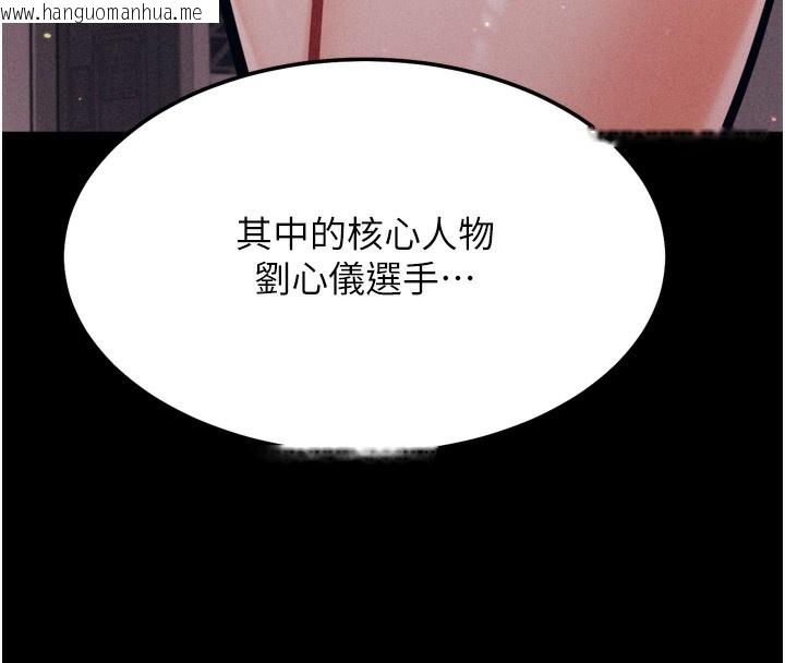 韩国漫画选手村:母猪调教韩漫_选手村:母猪调教-第24话-复仇计划的突破口在线免费阅读-韩国漫画-第173张图片
