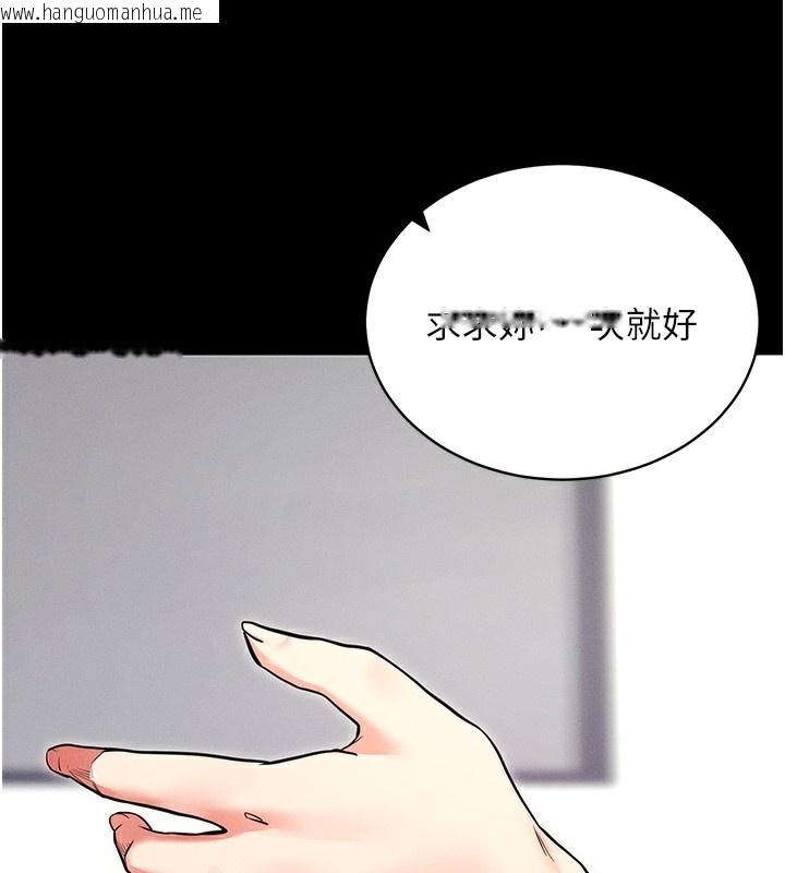 韩国漫画拜脱拜脱App韩漫_拜脱拜脱App-第11话-梦寐以求的母女丼在线免费阅读-韩国漫画-第145张图片