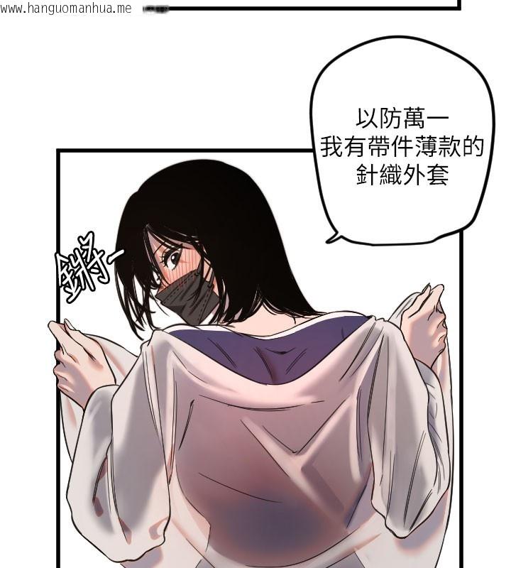 韩国漫画守护天使韩漫_守护天使-第29话-隐约可见的蜜穴在线免费阅读-韩国漫画-第73张图片