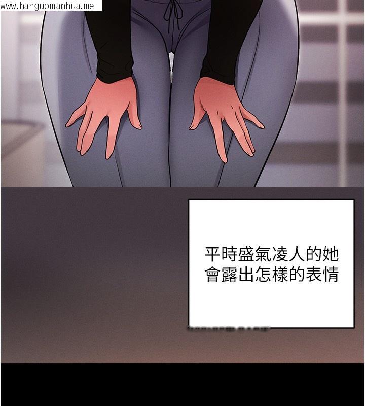 韩国漫画拜脱拜脱App韩漫_拜脱拜脱App-第11话-梦寐以求的母女丼在线免费阅读-韩国漫画-第76张图片