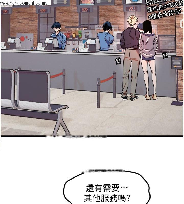 韩国漫画守护天使韩漫_守护天使-第29话-隐约可见的蜜穴在线免费阅读-韩国漫画-第78张图片