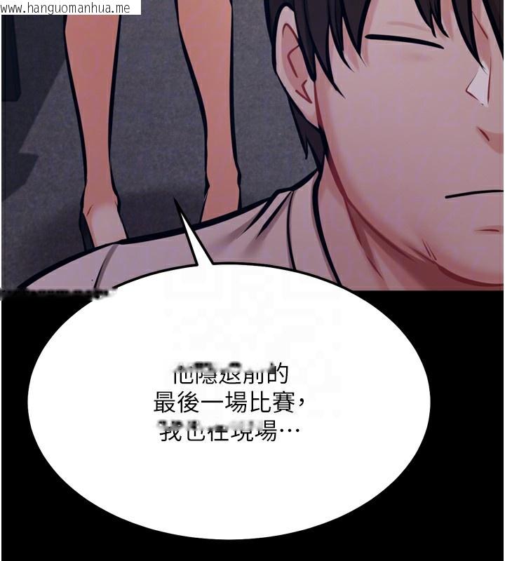 韩国漫画选手村:母猪调教韩漫_选手村:母猪调教-第24话-复仇计划的突破口在线免费阅读-韩国漫画-第120张图片