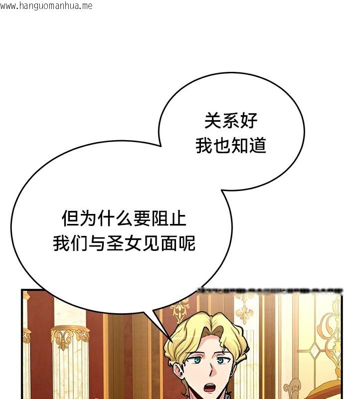 韩国漫画重生士兵的雌性征服日志!/异世界重生之后宫养成记韩漫_重生士兵的雌性征服日志!/异世界重生之后宫养成记-第62话在线免费阅读-韩国漫画-第92张图片