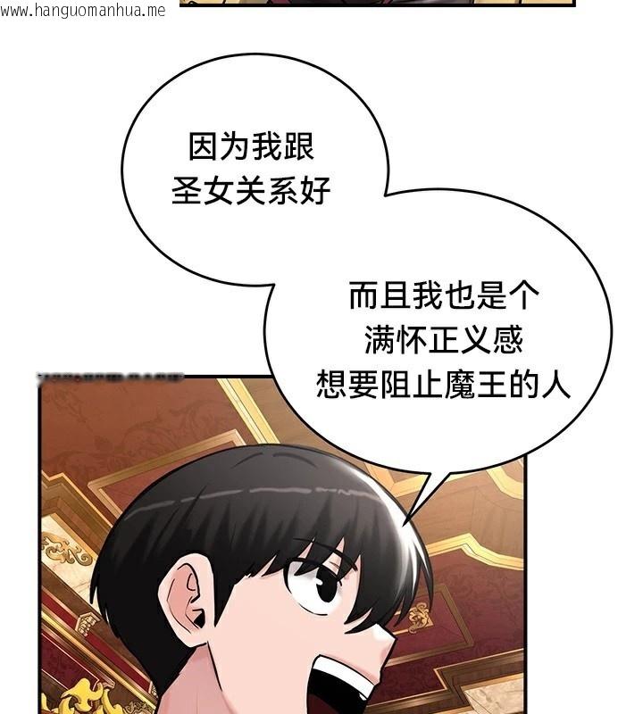 韩国漫画重生士兵的雌性征服日志!/异世界重生之后宫养成记韩漫_重生士兵的雌性征服日志!/异世界重生之后宫养成记-第62话在线免费阅读-韩国漫画-第111张图片