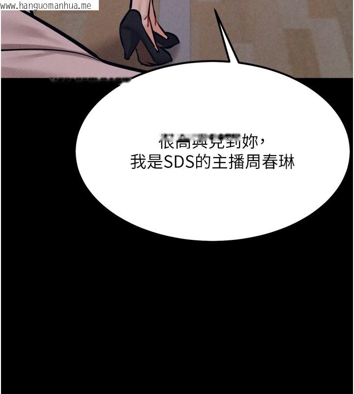 韩国漫画选手村:母猪调教韩漫_选手村:母猪调教-第24话-复仇计划的突破口在线免费阅读-韩国漫画-第148张图片