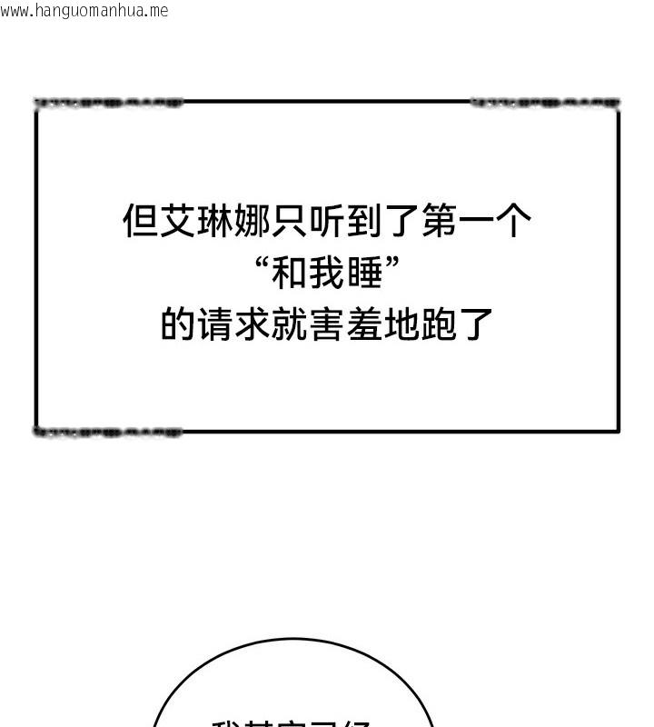 韩国漫画重生士兵的雌性征服日志!/异世界重生之后宫养成记韩漫_重生士兵的雌性征服日志!/异世界重生之后宫养成记-第62话在线免费阅读-韩国漫画-第107张图片