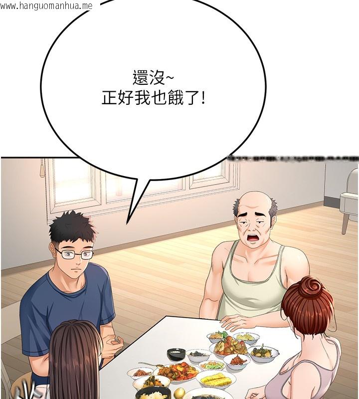 韩国漫画顶加套房的春天韩漫_顶加套房的春天-第15话-用脚趾挑逗人妻在线免费阅读-韩国漫画-第148张图片