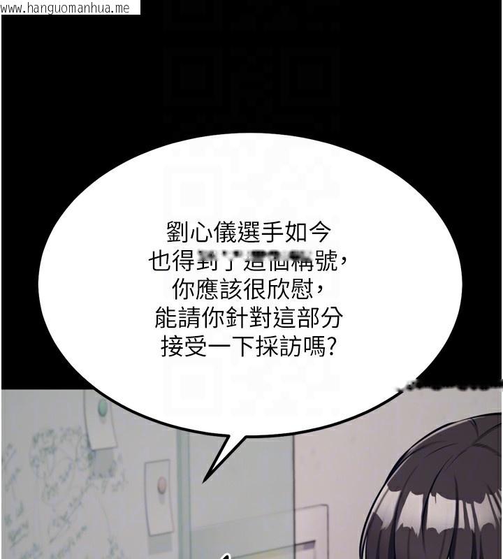 韩国漫画选手村:母猪调教韩漫_选手村:母猪调教-第24话-复仇计划的突破口在线免费阅读-韩国漫画-第128张图片