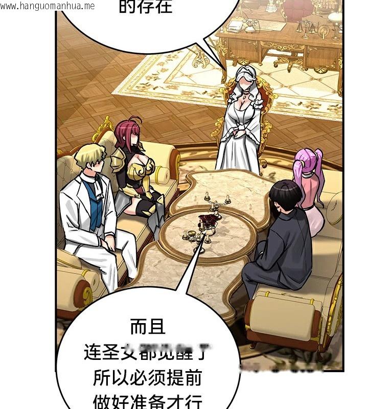 韩国漫画重生士兵的雌性征服日志!/异世界重生之后宫养成记韩漫_重生士兵的雌性征服日志!/异世界重生之后宫养成记-第62话在线免费阅读-韩国漫画-第75张图片