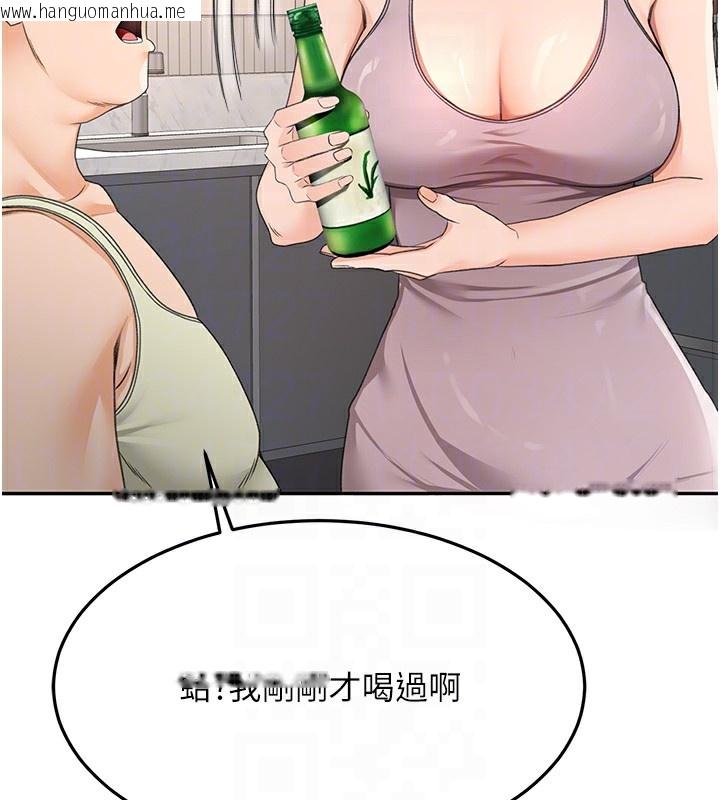 韩国漫画顶加套房的春天韩漫_顶加套房的春天-第15话-用脚趾挑逗人妻在线免费阅读-韩国漫画-第32张图片