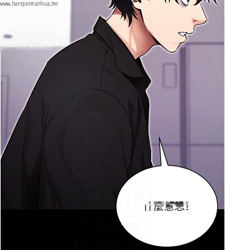韩国漫画拜脱拜脱App韩漫_拜脱拜脱App-第11话-梦寐以求的母女丼在线免费阅读-韩国漫画-第117张图片