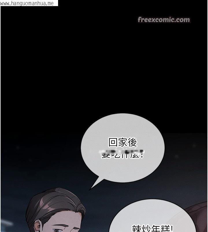 韩国漫画拜脱拜脱App韩漫_拜脱拜脱App-第11话-梦寐以求的母女丼在线免费阅读-韩国漫画-第14张图片