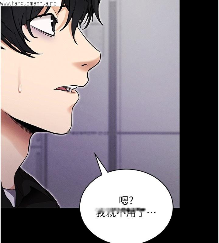 韩国漫画拜脱拜脱App韩漫_拜脱拜脱App-第11话-梦寐以求的母女丼在线免费阅读-韩国漫画-第106张图片