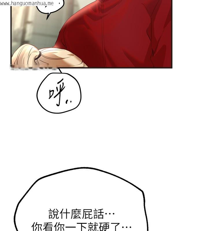韩国漫画Beautiful-Days韩漫_Beautiful-Days-第30话-在路边被干的纱娜在线免费阅读-韩国漫画-第107张图片