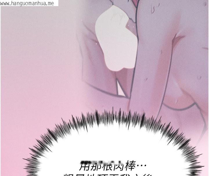 韩国漫画选手村:母猪调教韩漫_选手村:母猪调教-第24话-复仇计划的突破口在线免费阅读-韩国漫画-第76张图片