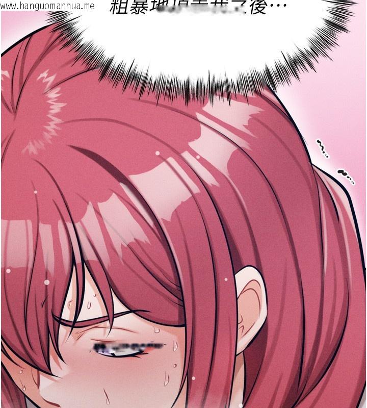 韩国漫画选手村:母猪调教韩漫_选手村:母猪调教-第24话-复仇计划的突破口在线免费阅读-韩国漫画-第77张图片