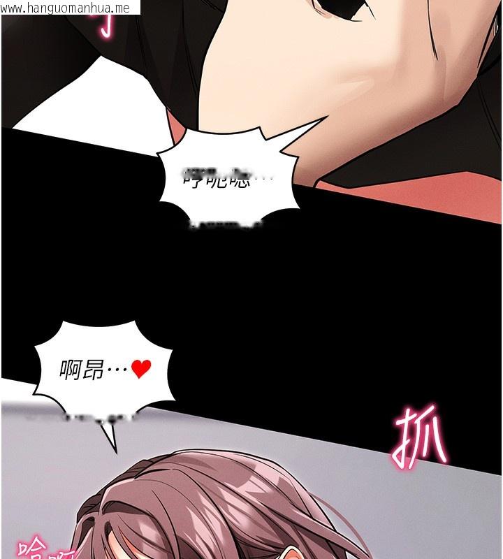 韩国漫画拜脱拜脱App韩漫_拜脱拜脱App-第11话-梦寐以求的母女丼在线免费阅读-韩国漫画-第173张图片