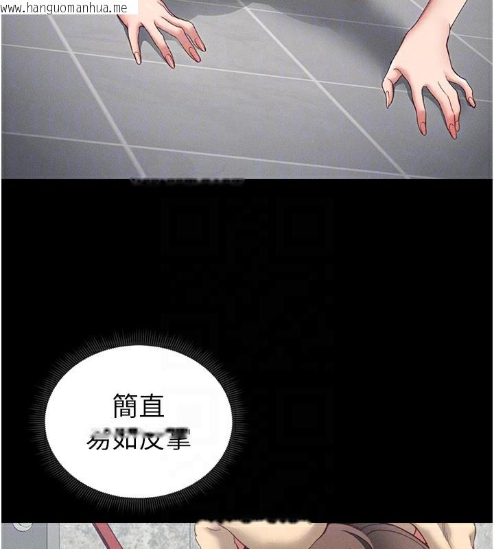 韩国漫画太妹攻略指南韩漫_太妹攻略指南-第19话-老师，帮我遛狗好吗?在线免费阅读-韩国漫画-第123张图片